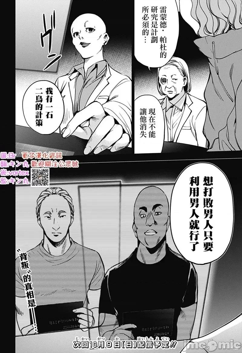 终末的后宫 终末的后宫第二部33话.zip 第22页