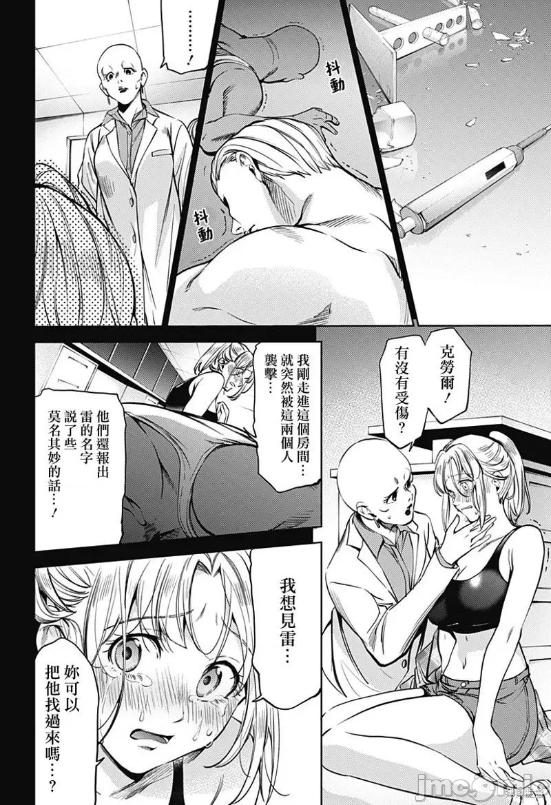 终末的后宫 终末的后宫第二部34话.zip 第2页