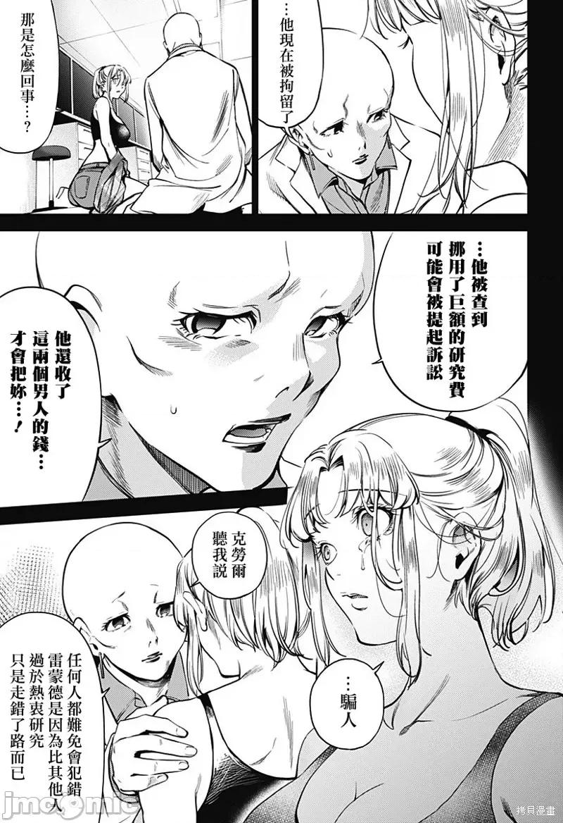 终末的后宫 终末的后宫第二部34话.zip 第3页