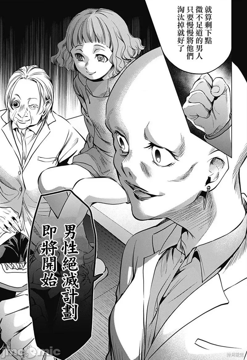终末的后宫 终末的后宫第二部34话.zip 第11页