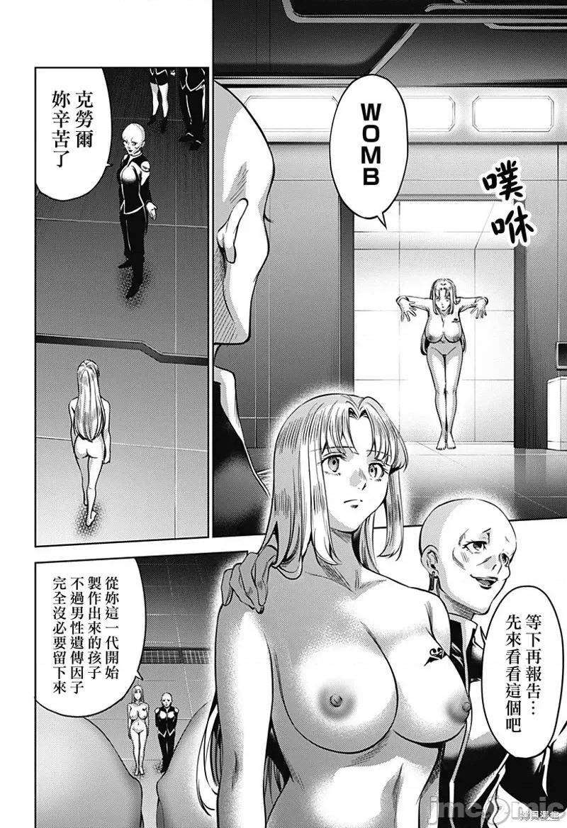 终末的后宫 终末的后宫第二部34话.zip 第16页