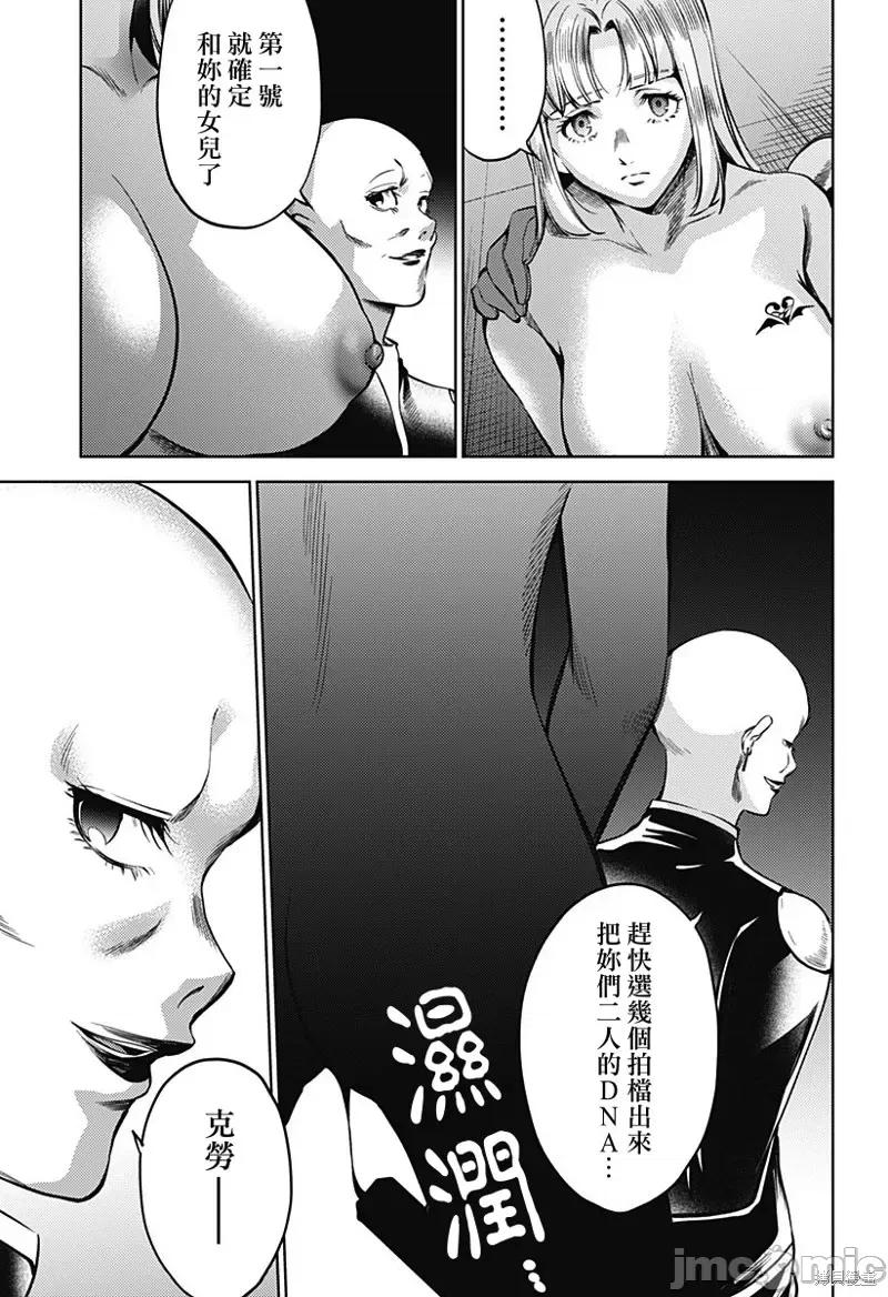 终末的后宫 终末的后宫第二部34话.zip 第17页