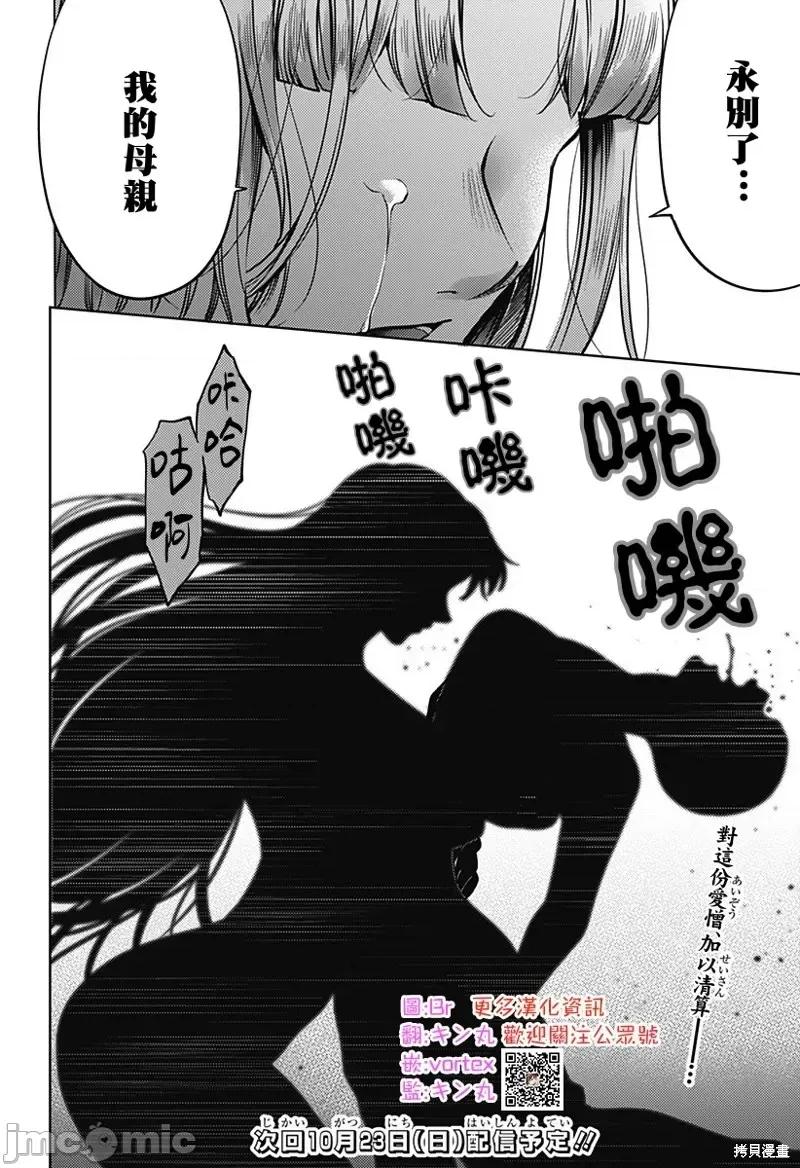 终末的后宫 终末的后宫第二部34话.zip 第22页