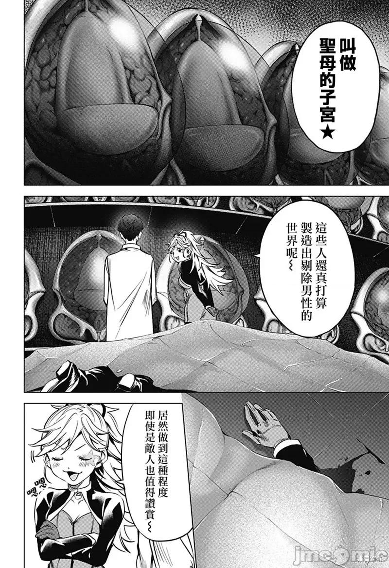 终末的后宫 终末的后宫第二部35话.zip 第2页