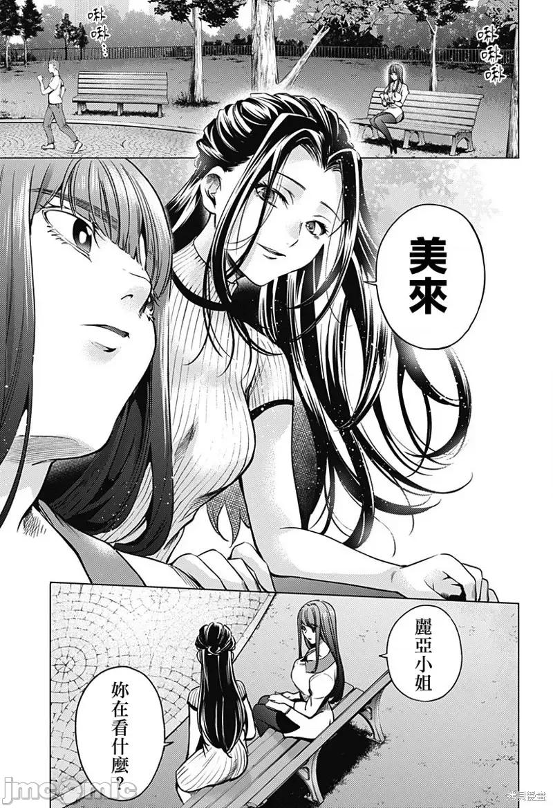 终末的后宫 终末的后宫第二部35话.zip 第5页