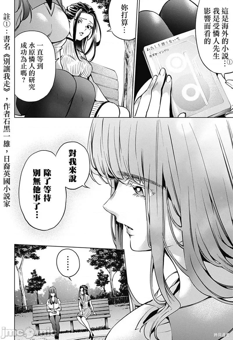 终末的后宫 终末的后宫第二部35话.zip 第6页