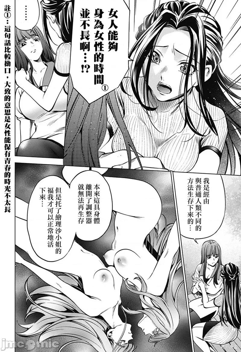 终末的后宫 终末的后宫第二部35话.zip 第8页