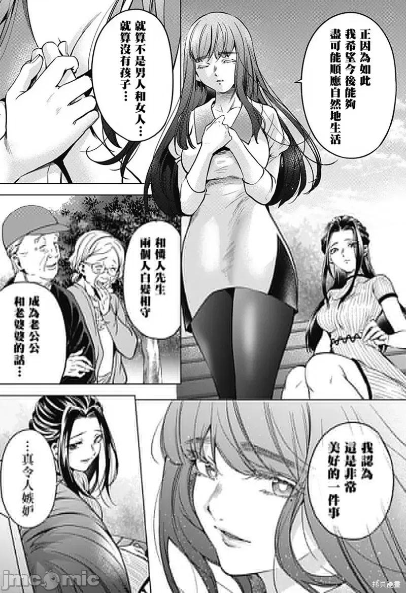 终末的后宫 终末的后宫第二部35话.zip 第9页
