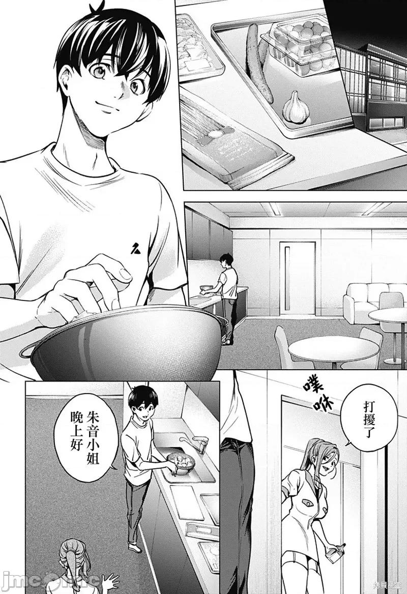 终末的后宫 终末的后宫第二部35话.zip 第10页