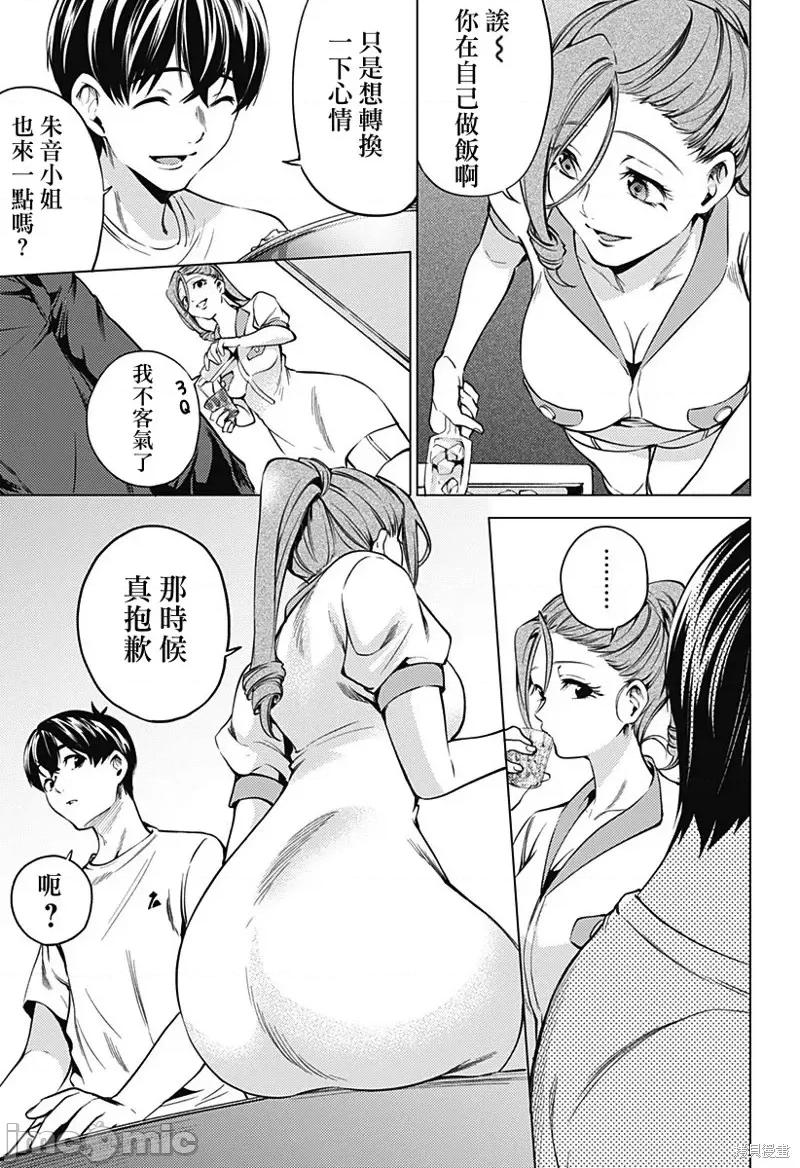 终末的后宫 终末的后宫第二部35话.zip 第11页