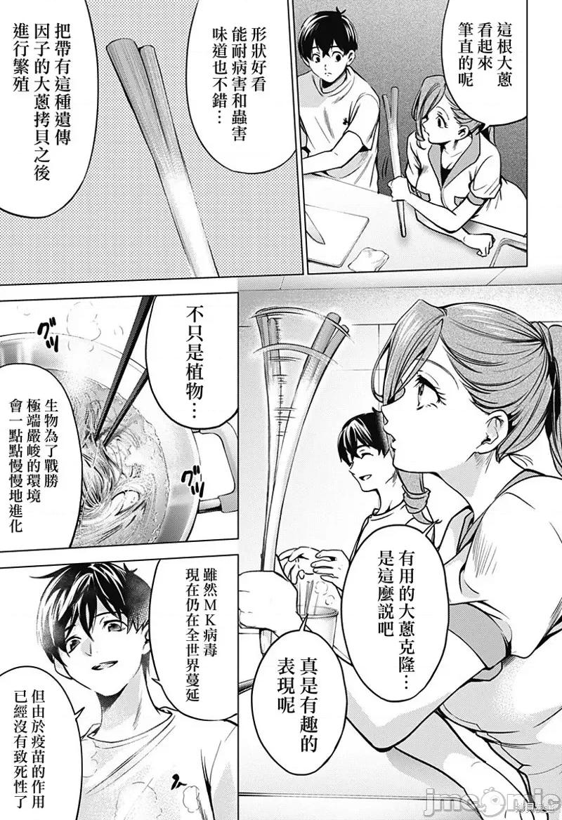 终末的后宫 终末的后宫第二部35话.zip 第13页