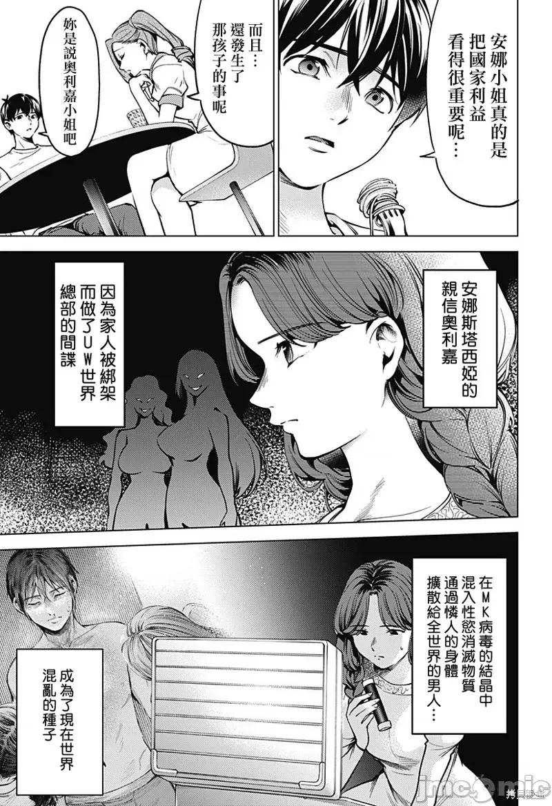 终末的后宫 终末的后宫第二部35话.zip 第15页
