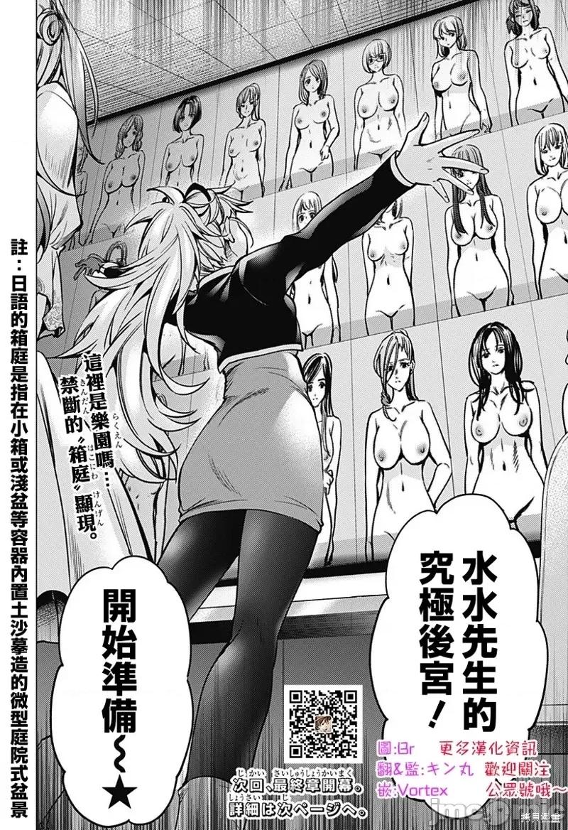 终末的后宫 终末的后宫第二部35话.zip 第20页