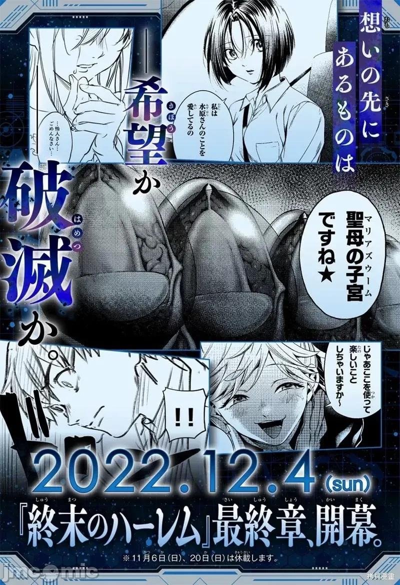 终末的后宫 终末的后宫第二部35话.zip 第21页