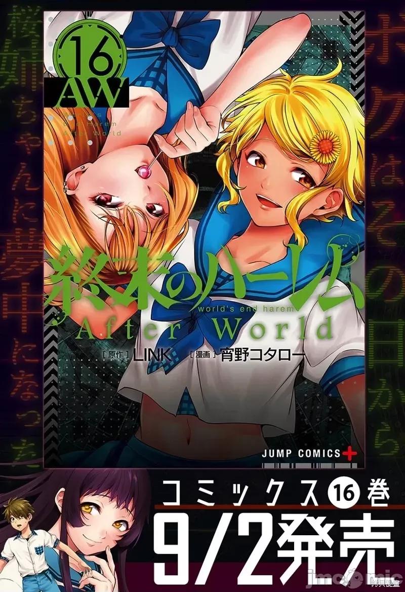 终末的后宫 终末的后宫第二部37话.zip 第1页