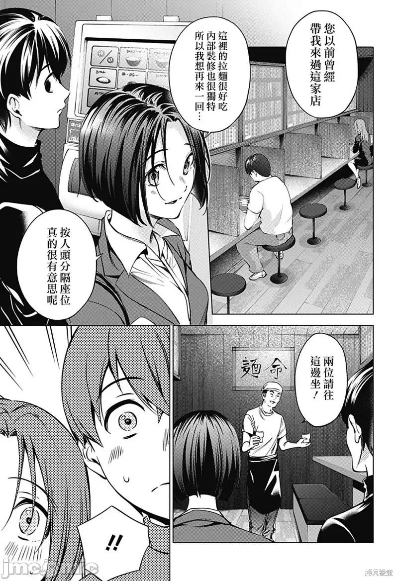 终末的后宫 终末的后宫第二部37话.zip 第10页