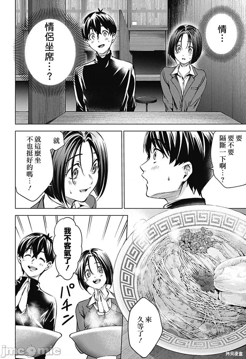 终末的后宫 终末的后宫第二部37话.zip 第11页