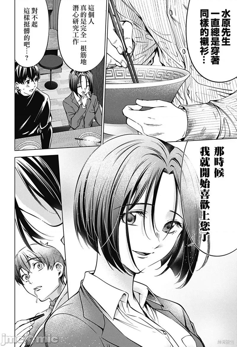 终末的后宫 终末的后宫第二部37话.zip 第13页