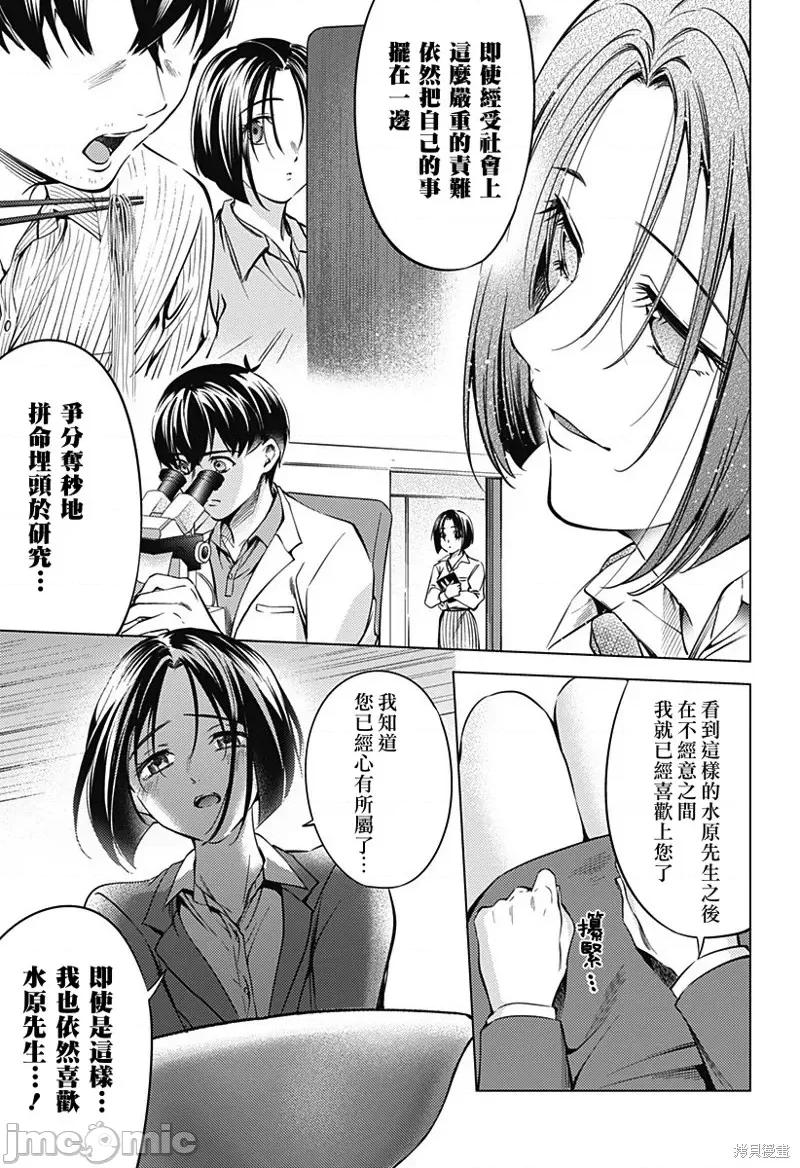 终末的后宫 终末的后宫第二部37话.zip 第14页