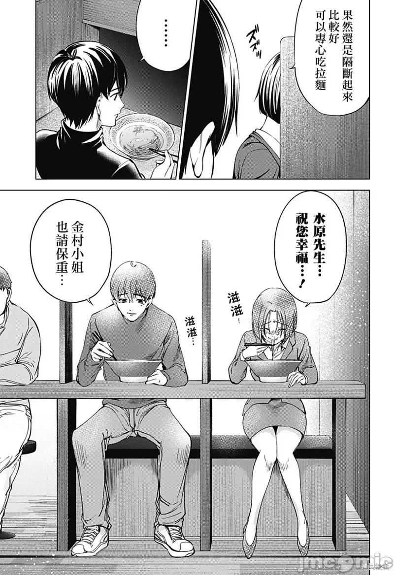 终末的后宫 终末的后宫第二部37话.zip 第16页