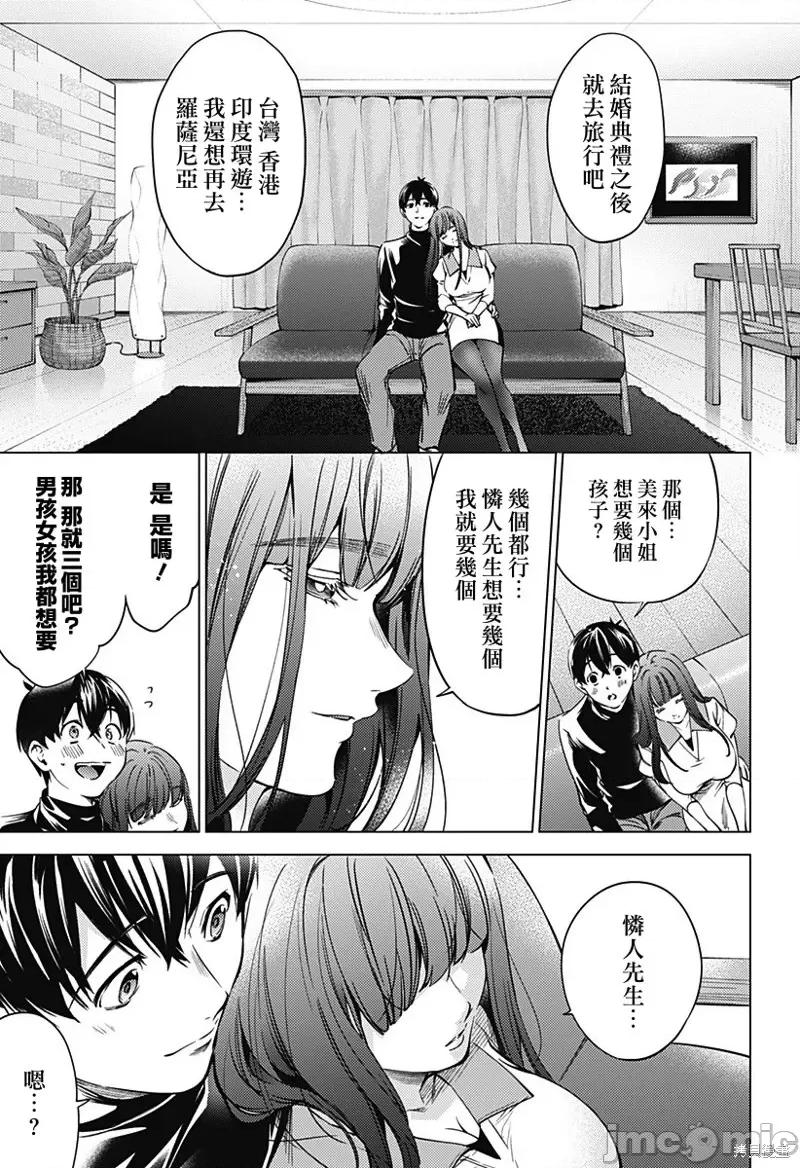 终末的后宫 终末的后宫第二部37话.zip 第18页
