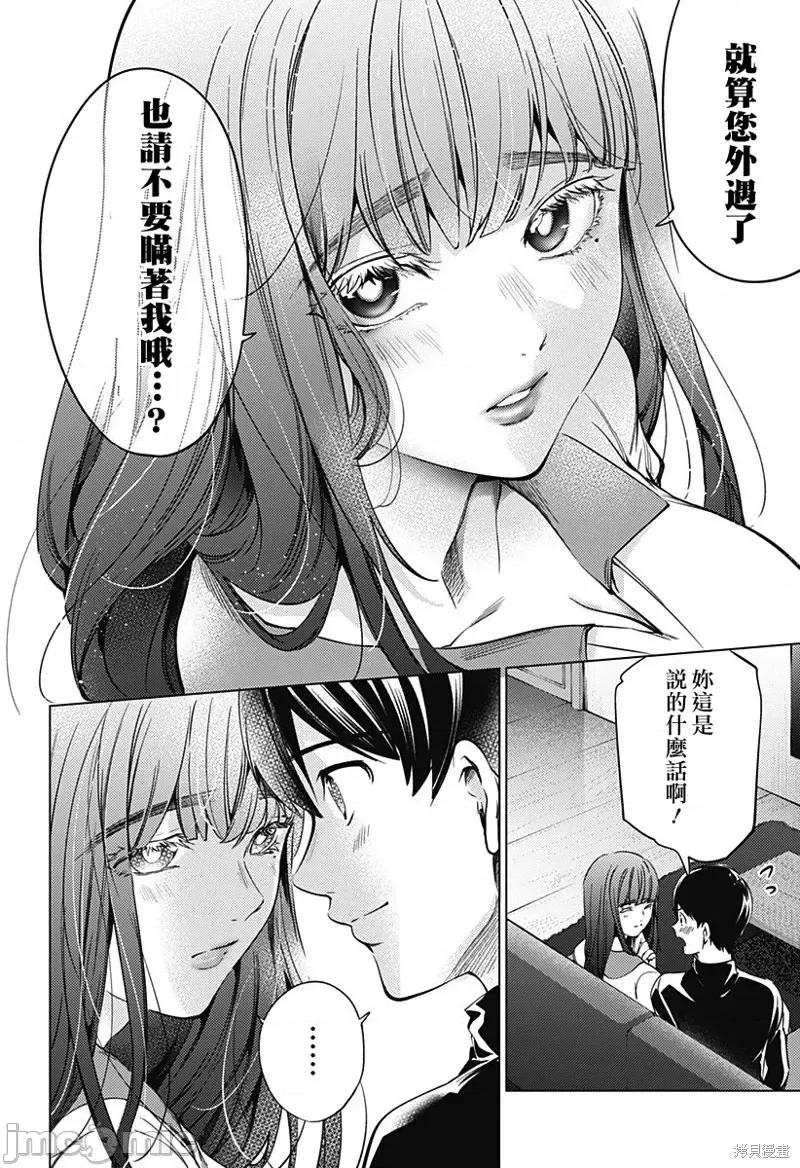 终末的后宫 终末的后宫第二部37话.zip 第19页