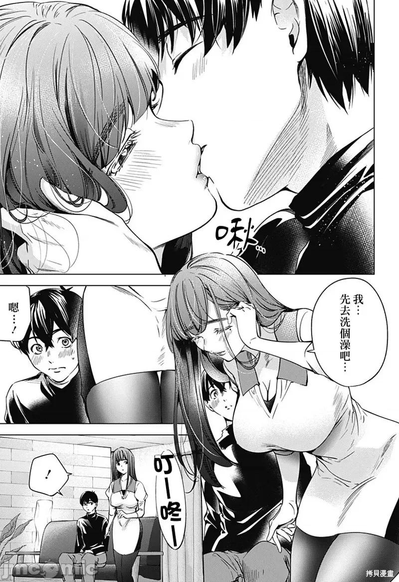 终末的后宫 终末的后宫第二部37话.zip 第20页