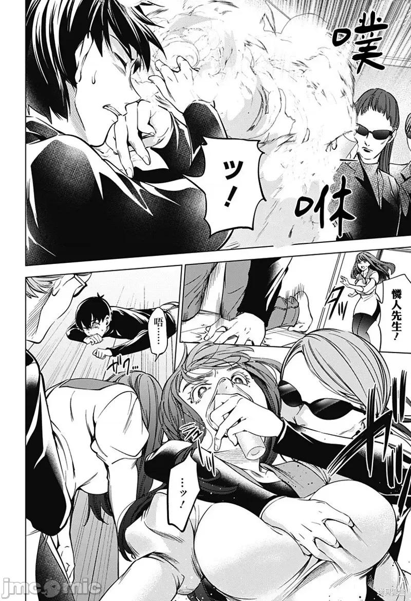 终末的后宫 终末的后宫第二部37话.zip 第23页