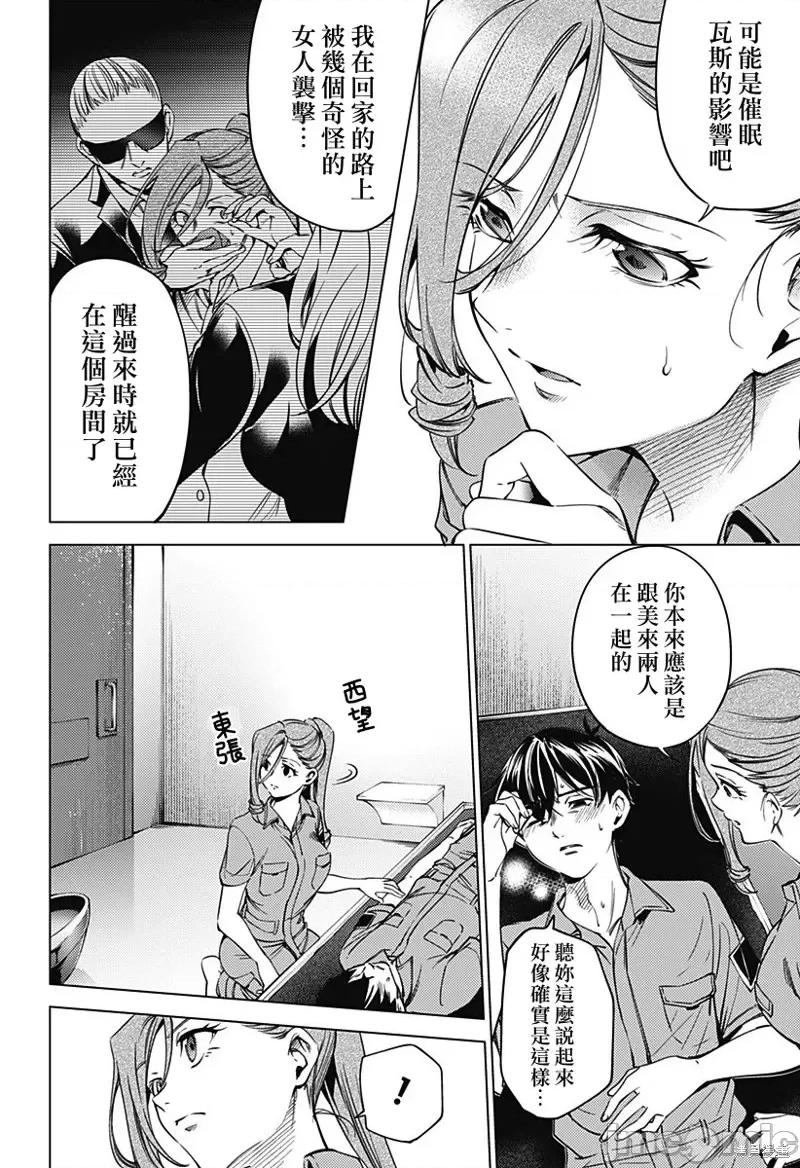 终末的后宫 终末的后宫第二部38话.zip 第4页