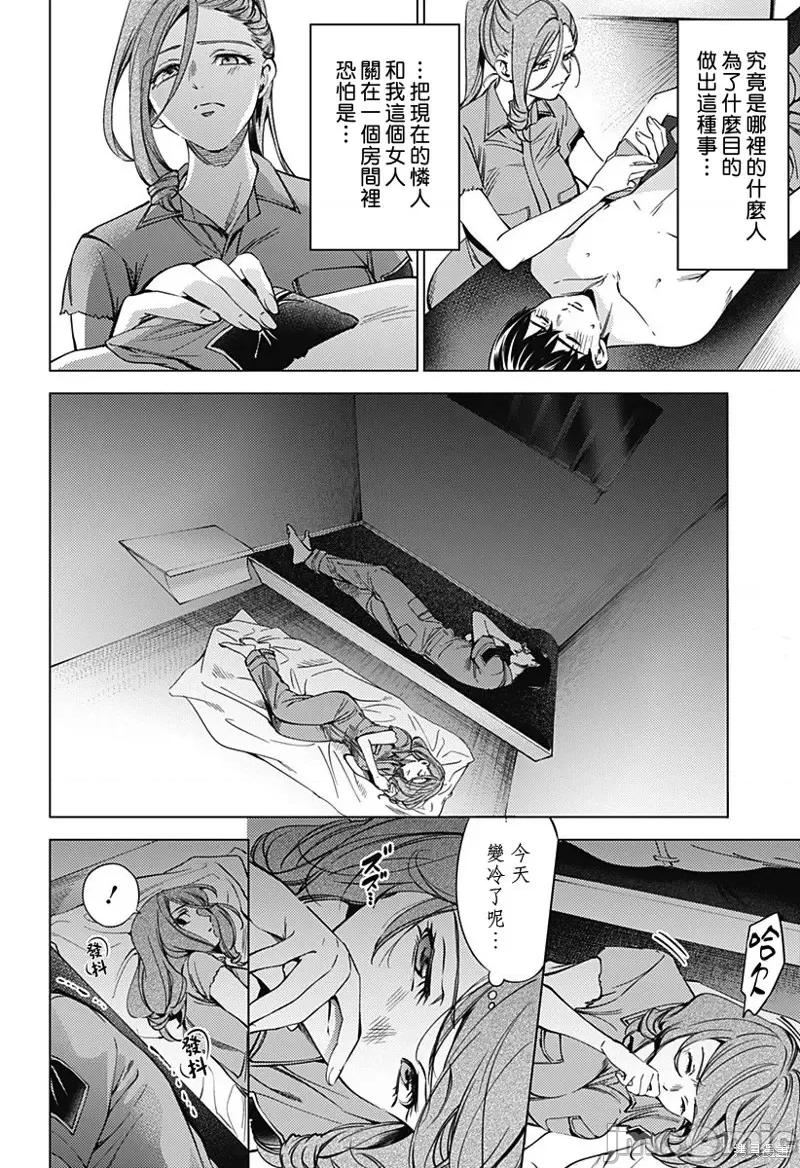 终末的后宫 终末的后宫第二部38话.zip 第10页