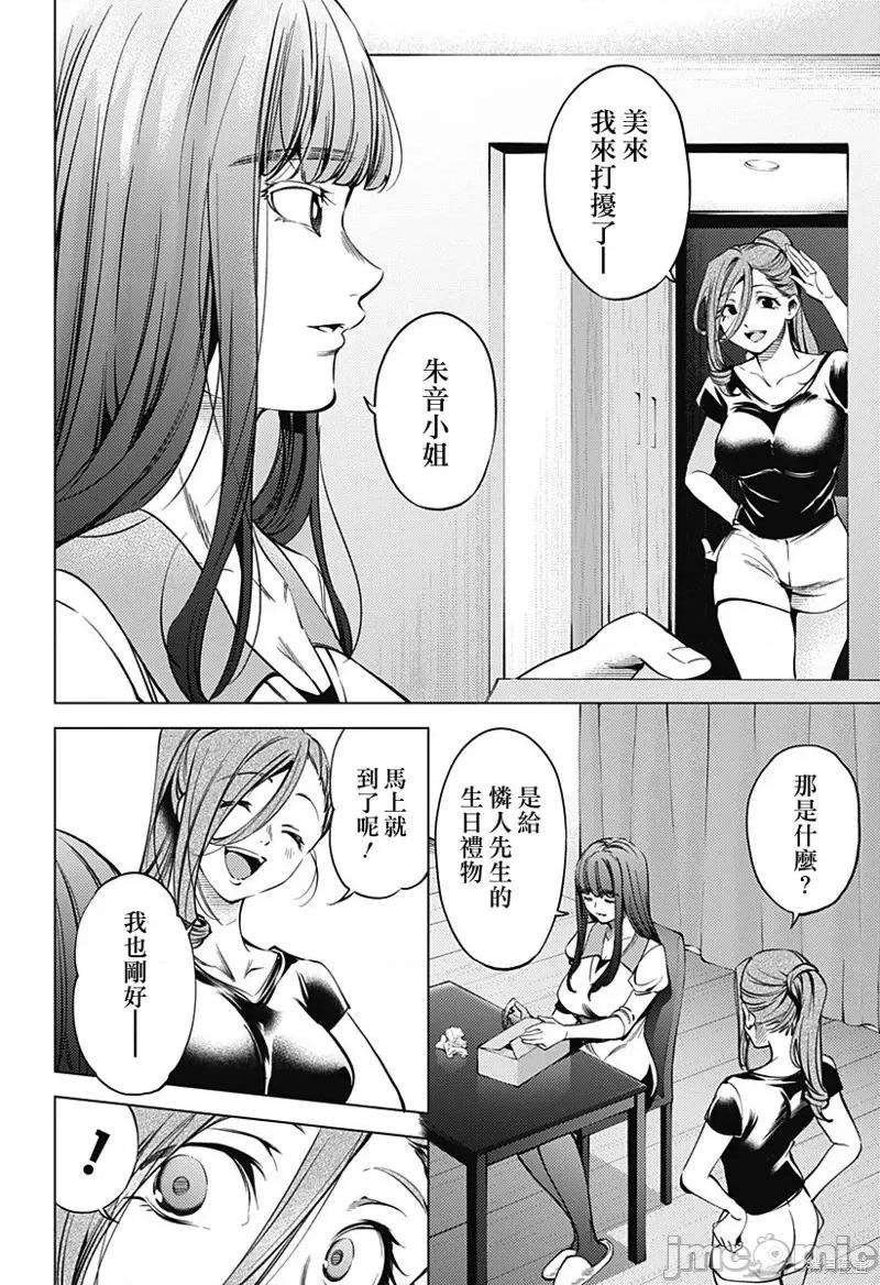 终末的后宫 终末的后宫第二部39话.zip 第2页