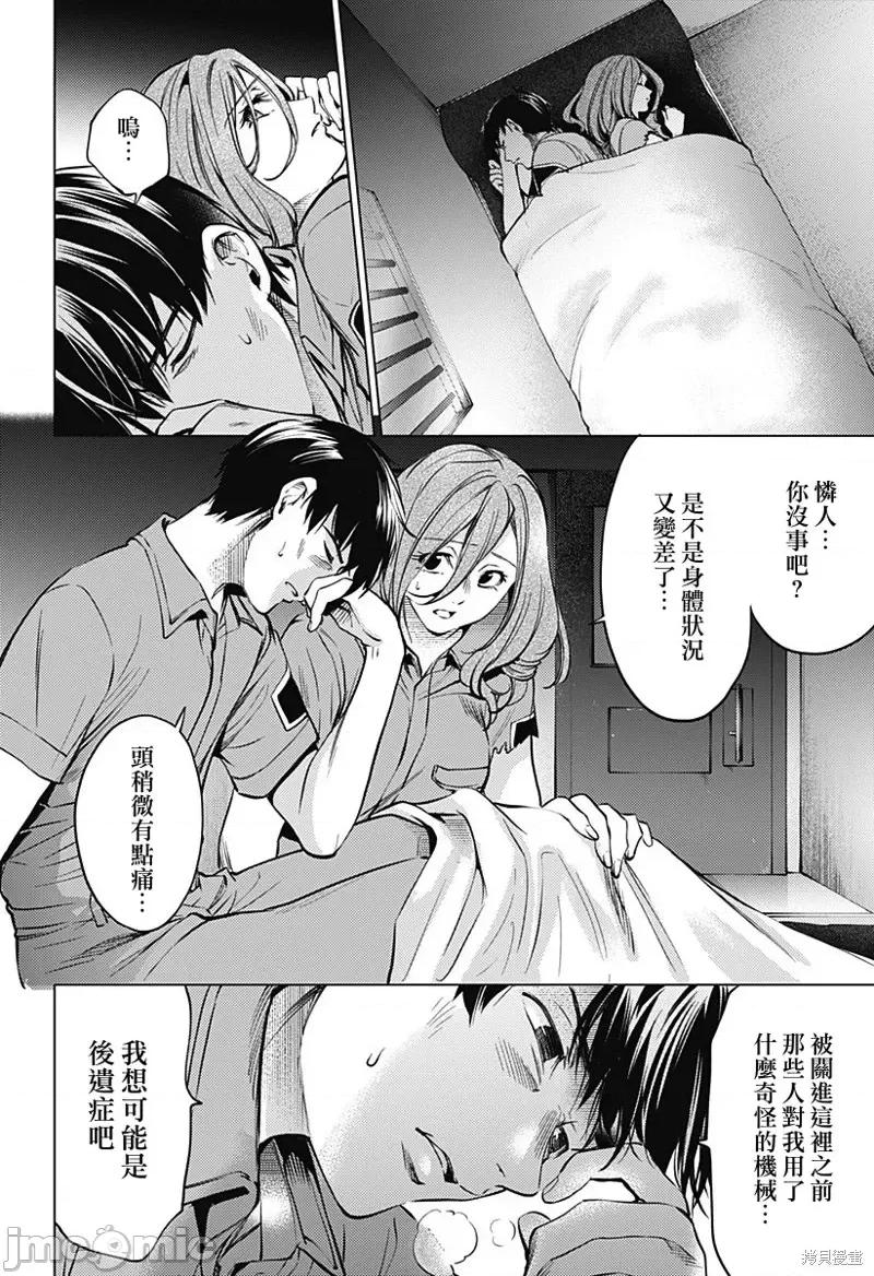 终末的后宫 终末的后宫第二部39话.zip 第10页