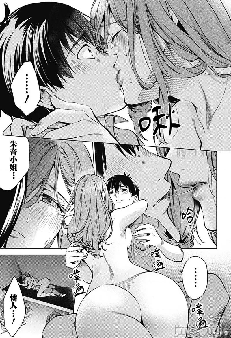终末的后宫 终末的后宫第二部39话.zip 第17页