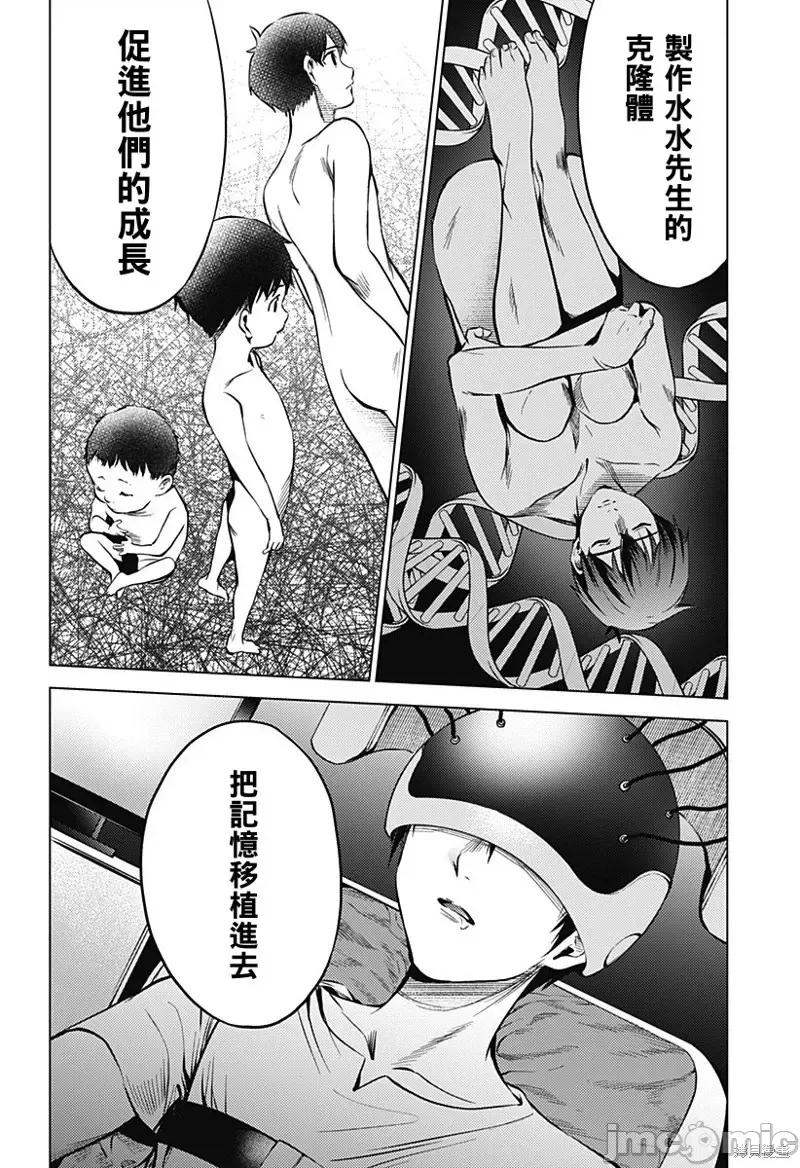 终末的后宫 终末的后宫第二部39话.zip 第20页