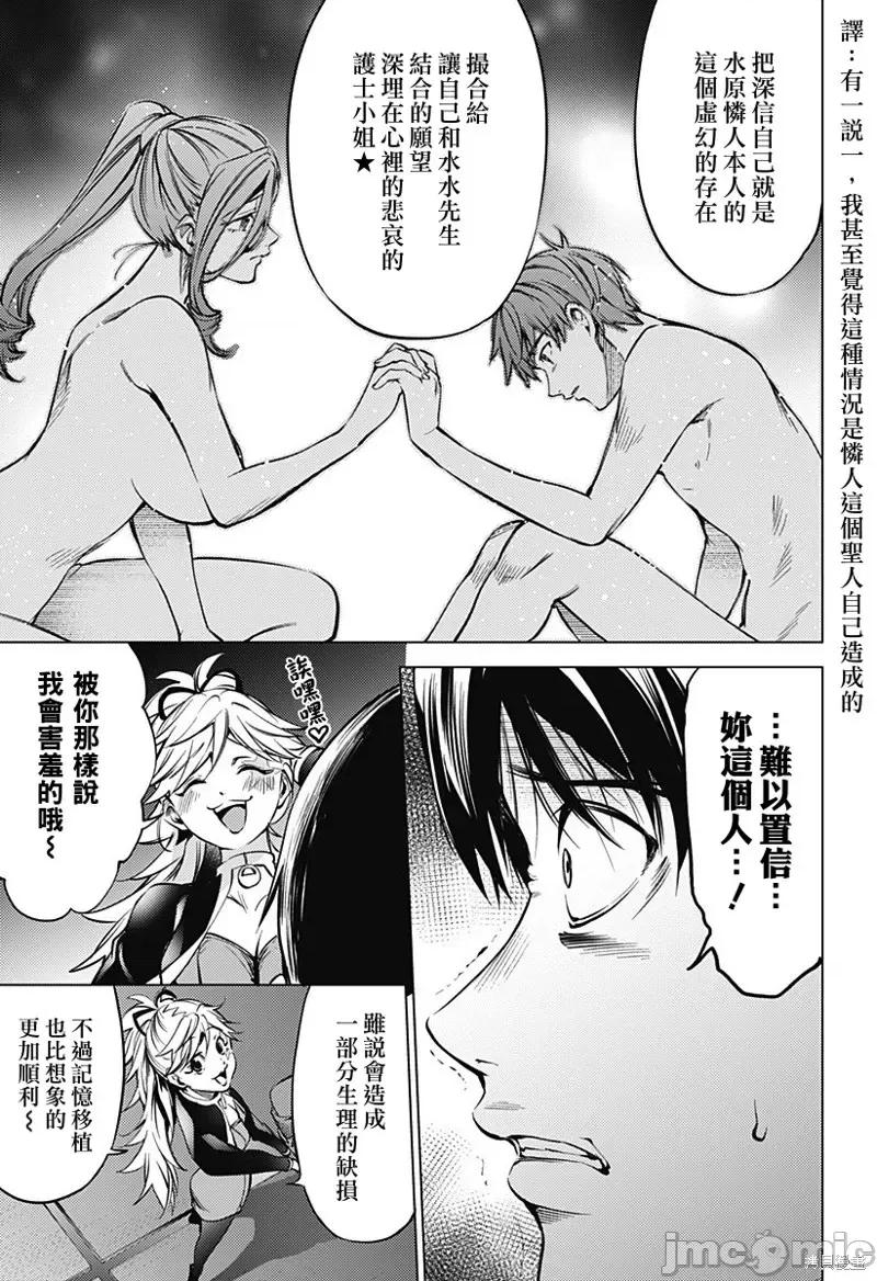终末的后宫 终末的后宫第二部39话.zip 第21页