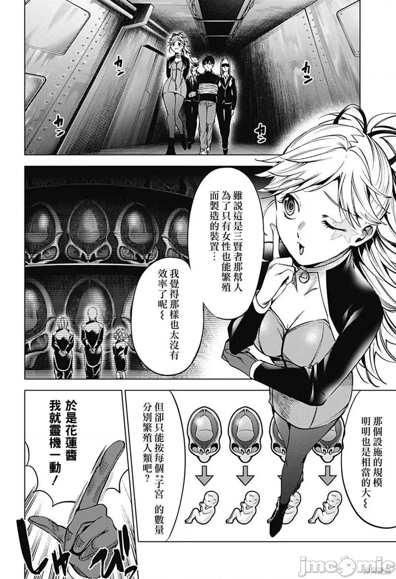 终末的后宫 终末的后宫第二部40话.zip 第2页