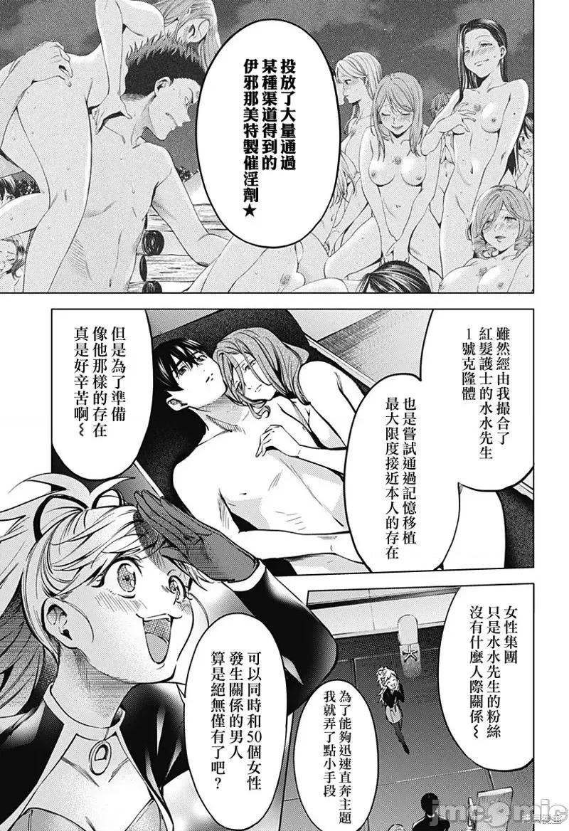 终末的后宫 终末的后宫第二部40话.zip 第7页