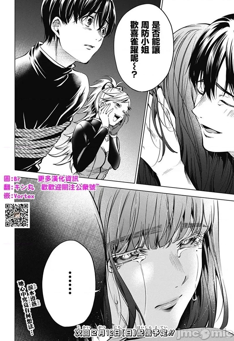 终末的后宫 终末的后宫第二部40话.zip 第16页