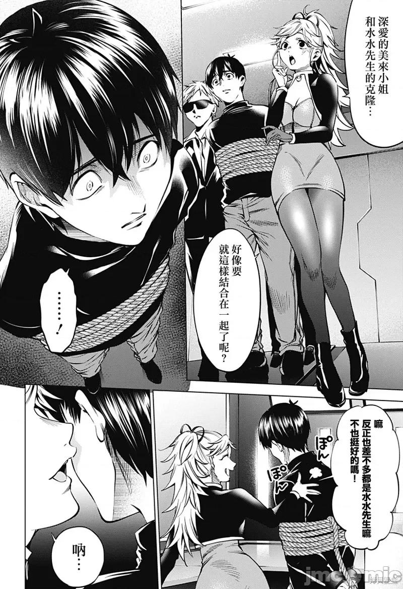 终末的后宫 终末的后宫第二部41话.zip 第2页