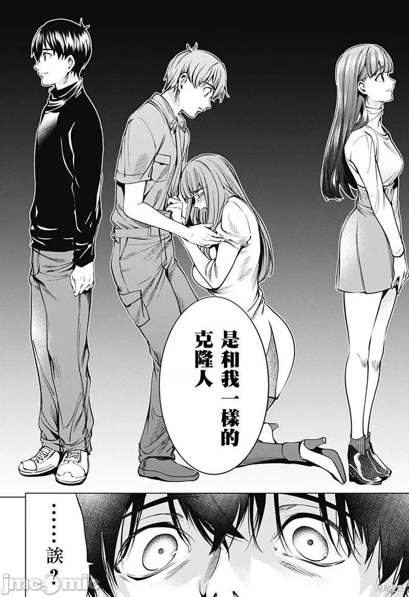终末的后宫 终末的后宫第二部41话.zip 第10页