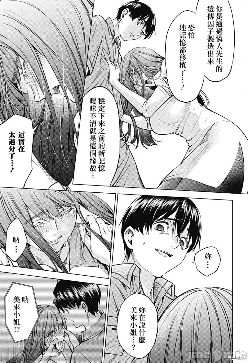 终末的后宫 终末的后宫第二部41话.zip 第11页