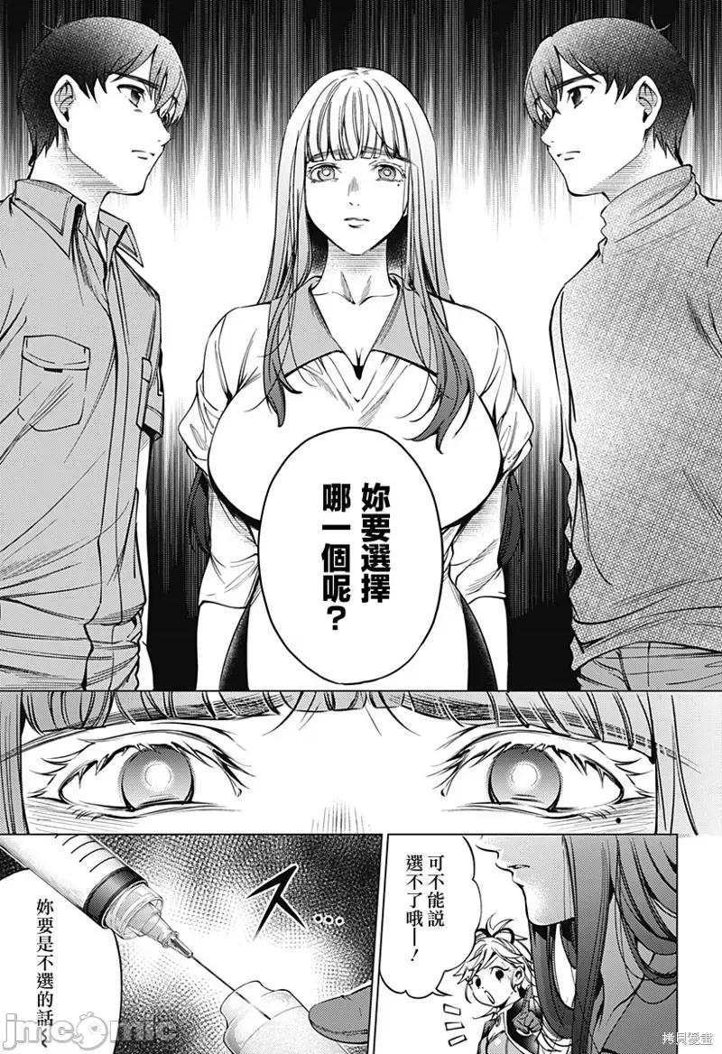 终末的后宫 终末的后宫第二部41话.zip 第15页