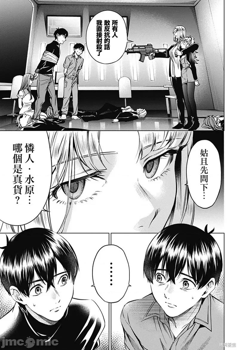 终末的后宫 终末的后宫第二部42话.zip 第3页