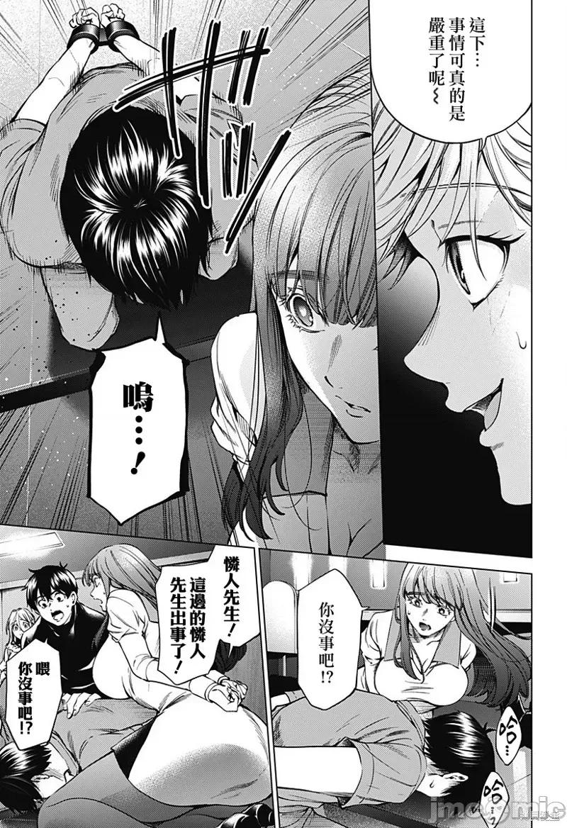 终末的后宫 终末的后宫第二部42话.zip 第13页