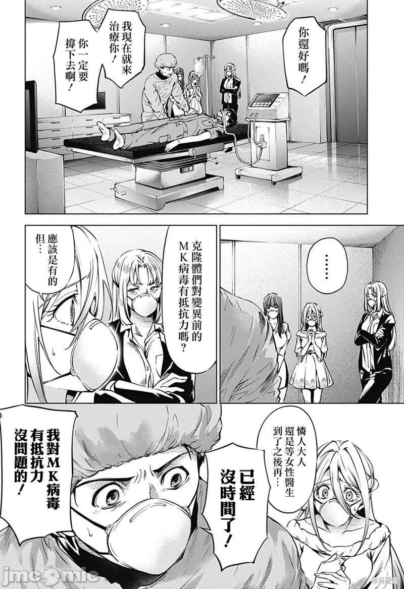 终末的后宫 终末的后宫第二部42话.zip 第16页