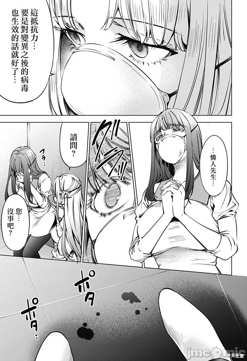 终末的后宫 终末的后宫第二部42话.zip 第17页