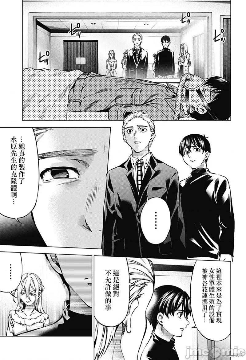 终末的后宫 终末的后宫第二部43话.zip 第5页
