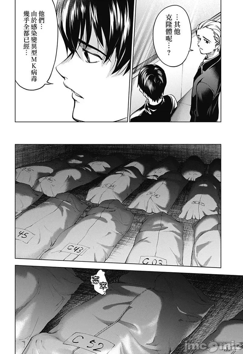 终末的后宫 终末的后宫第二部43话.zip 第6页