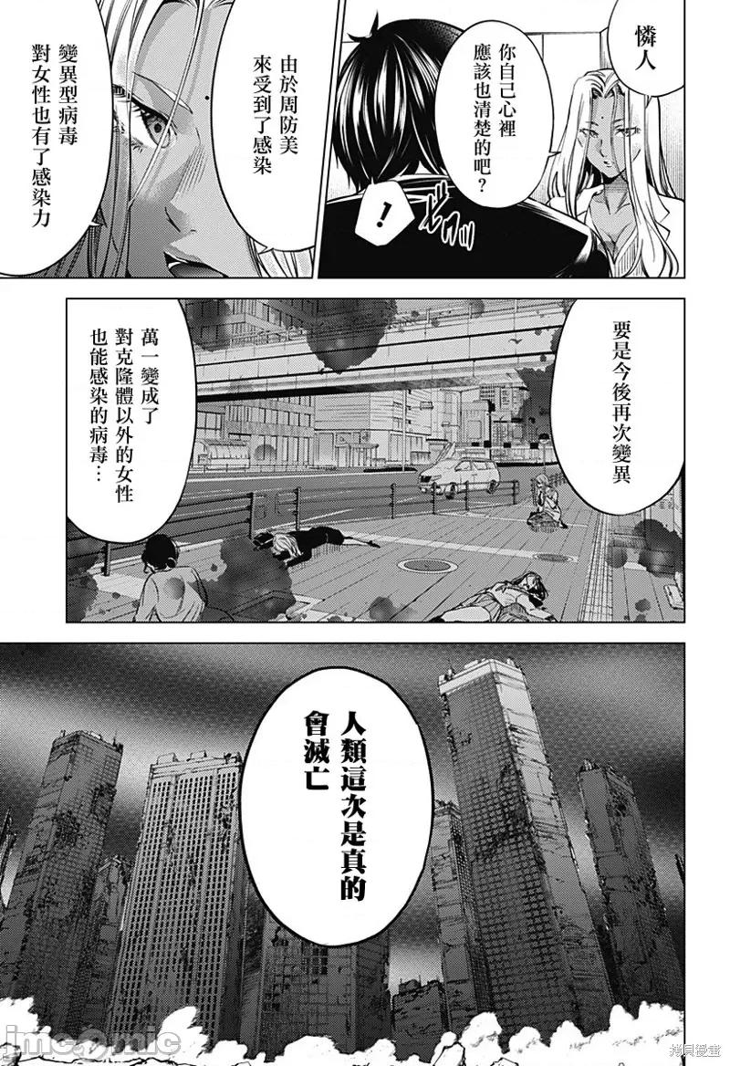 终末的后宫 终末的后宫第二部43话.zip 第11页