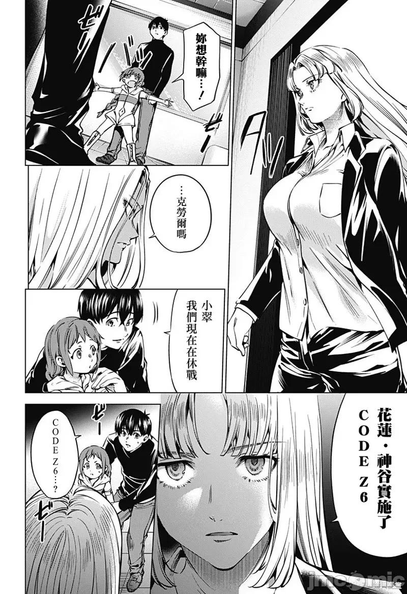 终末的后宫 终末的后宫第二部43话.zip 第16页